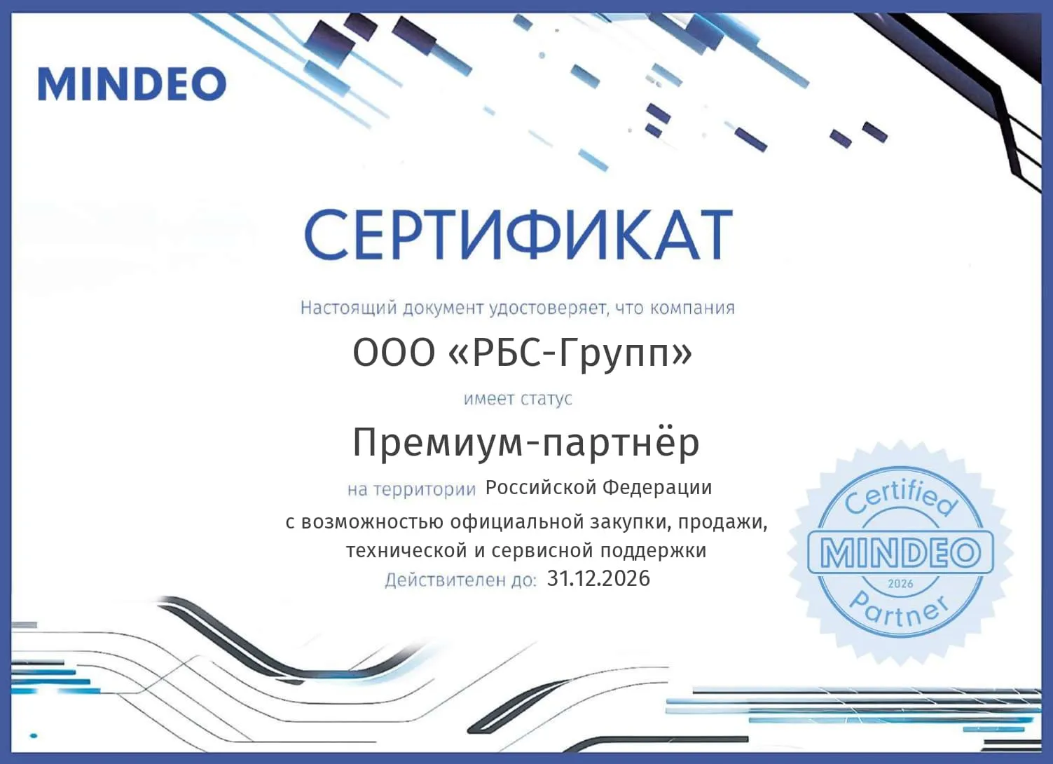 Mindeo 2026