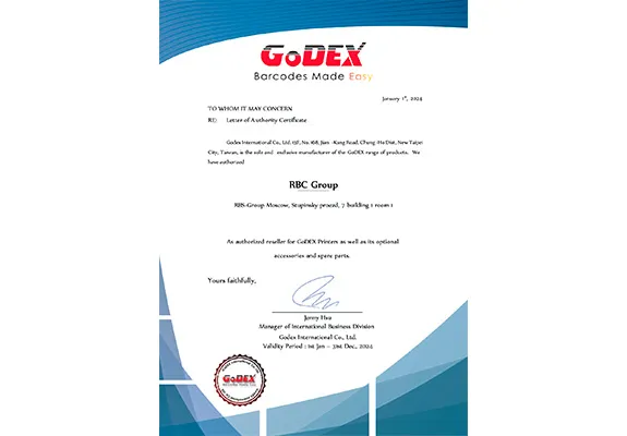 GoDEX 2024