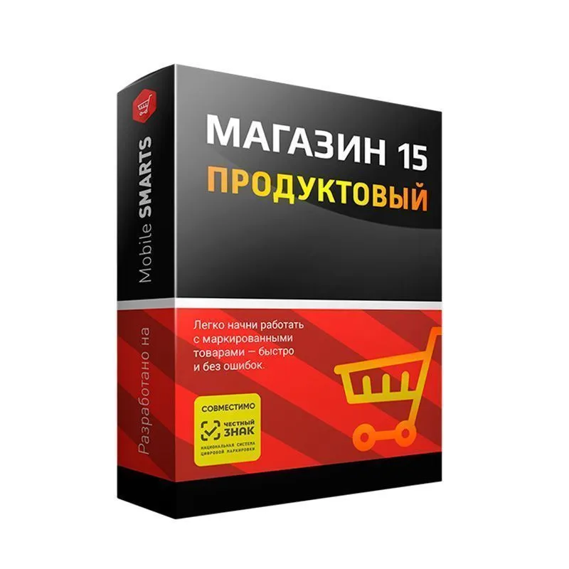 ПО Клеверенс Mobile SMARTS Магазин 15 ПРОДУКТОВЫЙ для «1С: УНФ 3»
