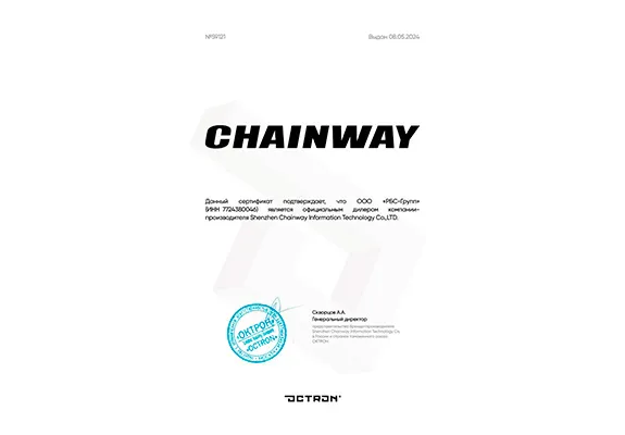 Chainway 2024