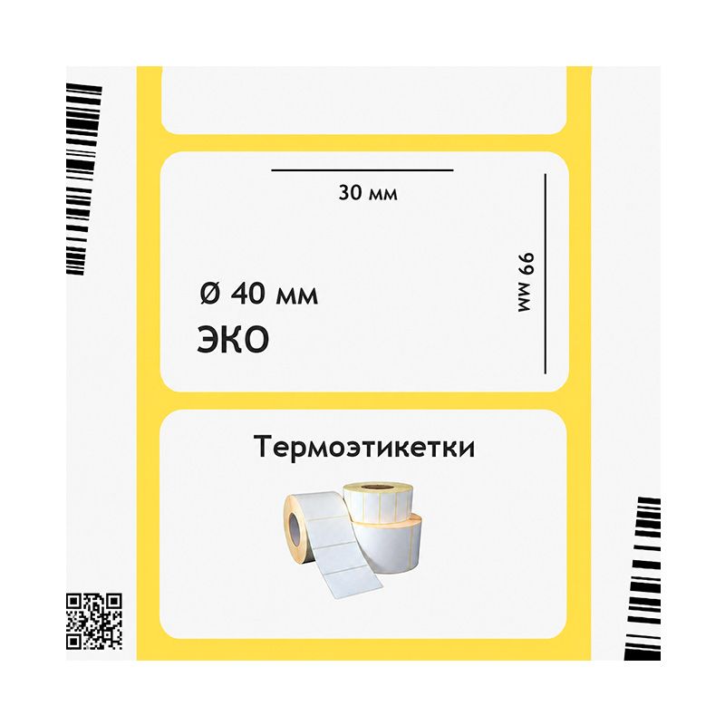 Термоэтикетка ЭКО 30×99 мм, втулка 40 мм, 400 шт/рул, фото