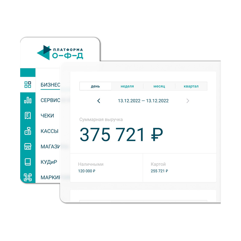 Код активации Платформа ОФД 3 месяца
