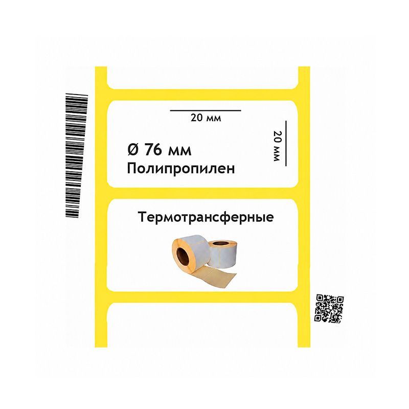 Полипропиленовая этикетка 20×20 мм, жёлтая, втулка 76 мм, 10000 шт/рул, фото