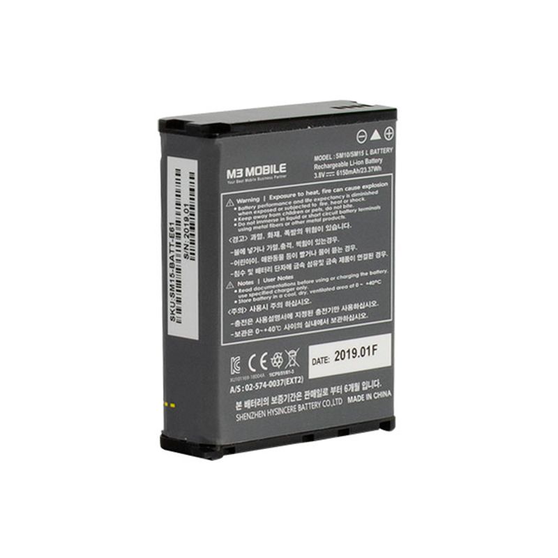 Аккумуляторная батарея для ТСД M3 Mobile SM20