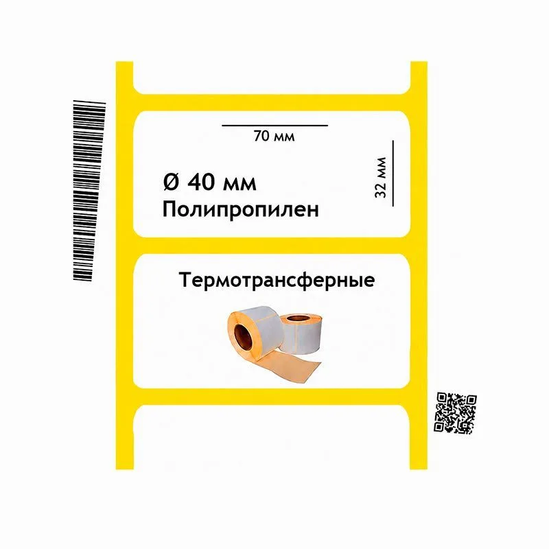 Полипропиленовая этикетка 70×32 мм, втулка 40 мм, 2000 шт/рул Полипропиленовая этикетка 70×32 мм, втулка 40 мм, 2000 шт/рул