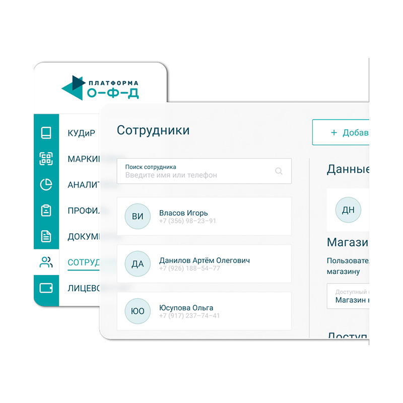Код активации Платформа ОФД 3 месяца