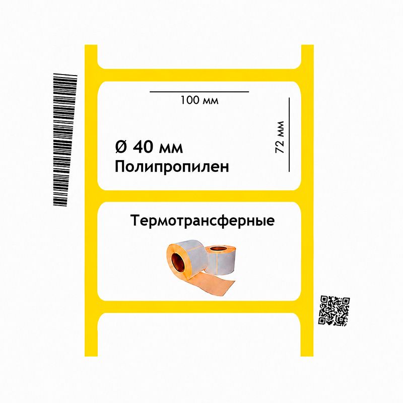Полипропиленовая этикетка 100×72 мм, прозрачная, втулка 40 мм, 1000 шт/рул, фото
