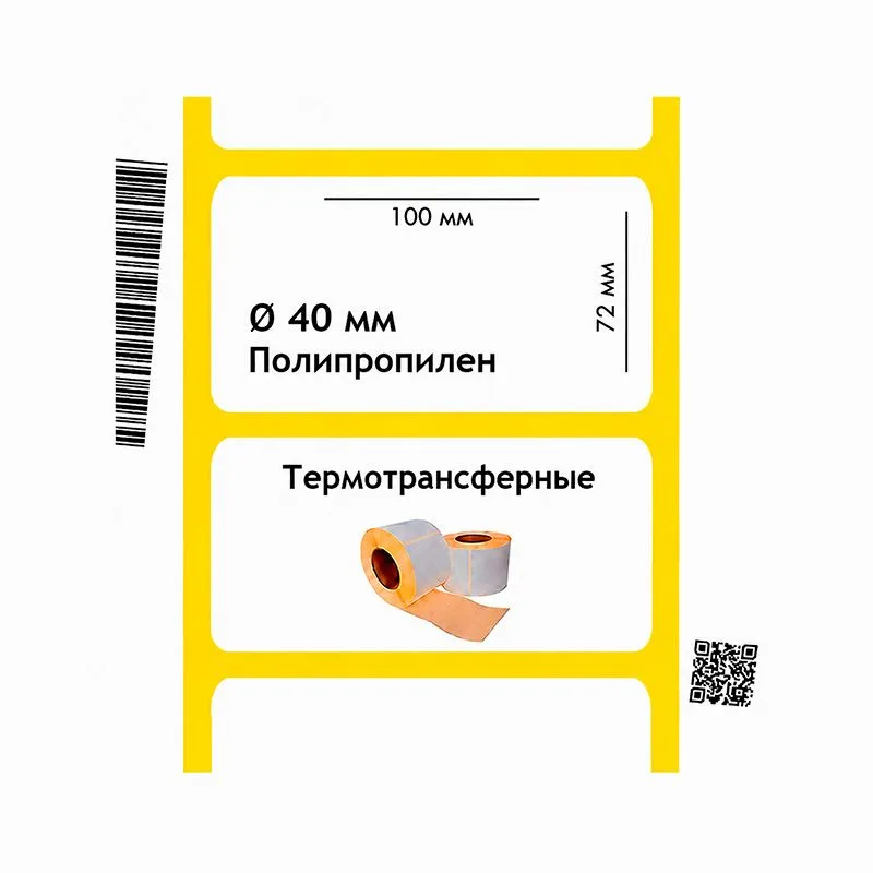 Полипропиленовая этикетка 100×72 мм, прозрачная, втулка 40 мм, 1000 шт/рул Полипропиленовая этикетка 100×72 мм, прозрачная, втулка 40 мм, 1000 шт/рул