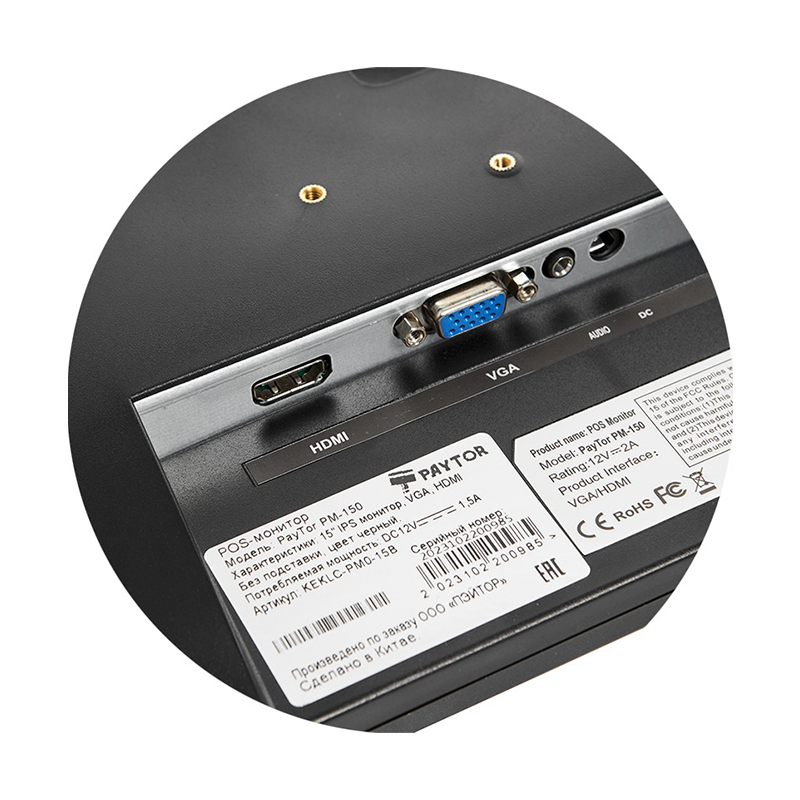 Дополнительный монитор 15" PayTor PМ-150 универсальный 