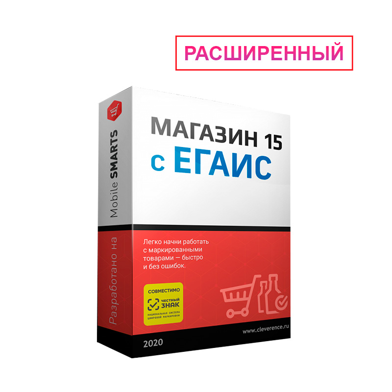 ПО Mobile SMARTS Магазин 15 с ЕГАИС для «1С:КА 2» Клеверенс