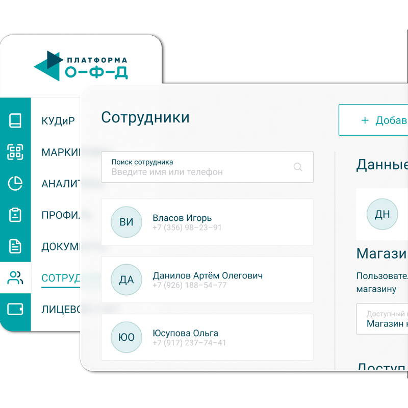 Код активации Платформа ОФД 12 месяцев