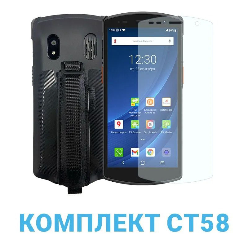 Комплект Urovo CT58
