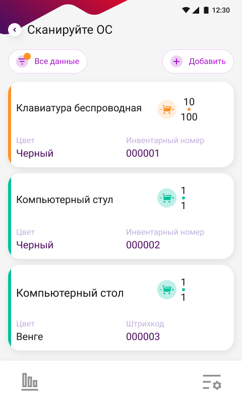 DataMobile Invent (на 1, 6 и 12 месяцев, LifeTime)