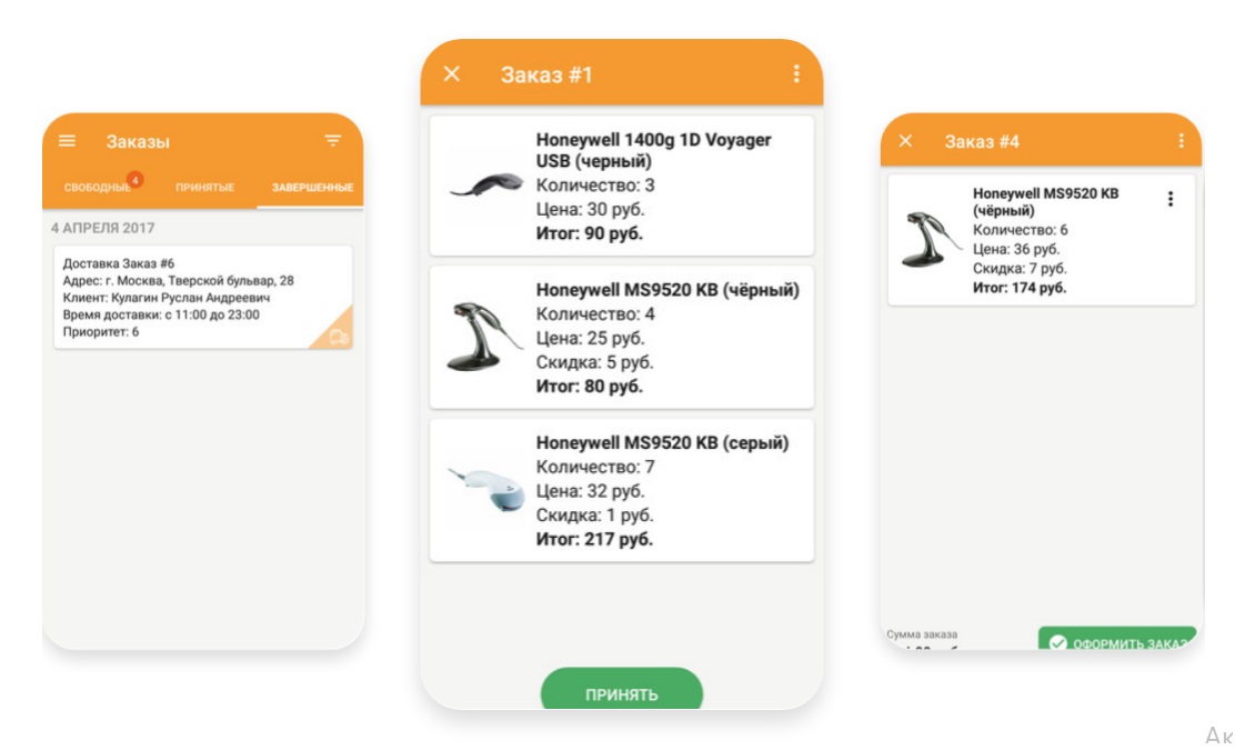 DataMobile Доставка для терминалов сбора данных