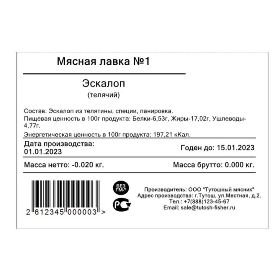 ПО SimplePacking (маркировочный комплекс)
