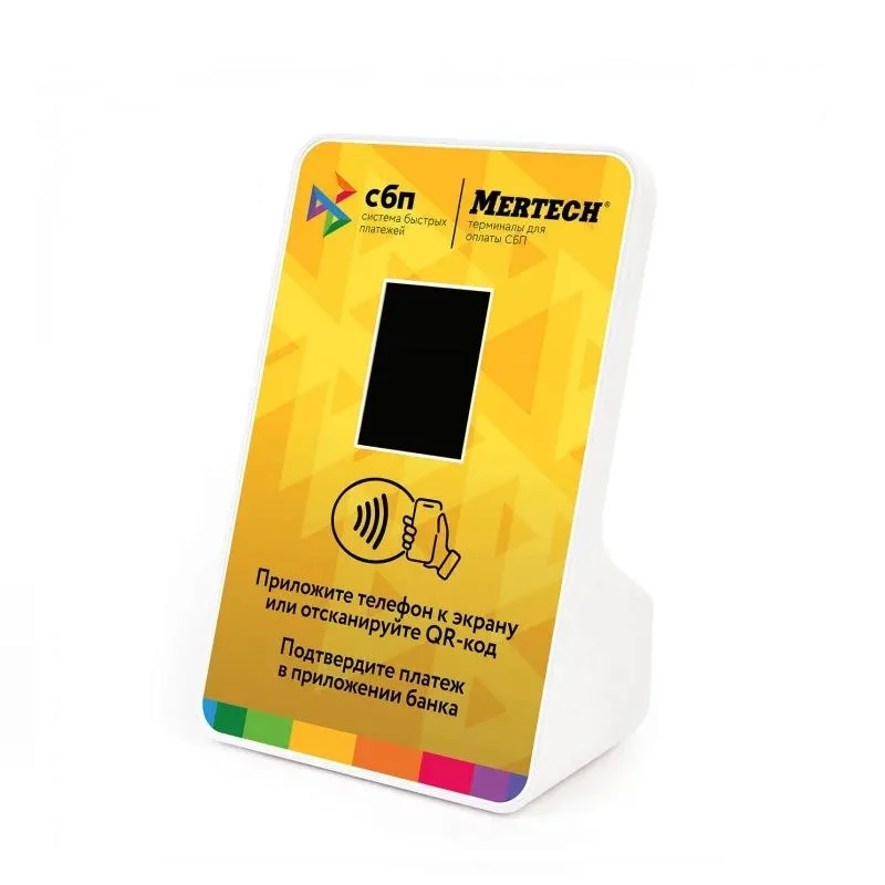 Mertech NFC терминал оплаты СБП (жёлтый) Mertech NFC терминал оплаты СБП (жёлтый)
