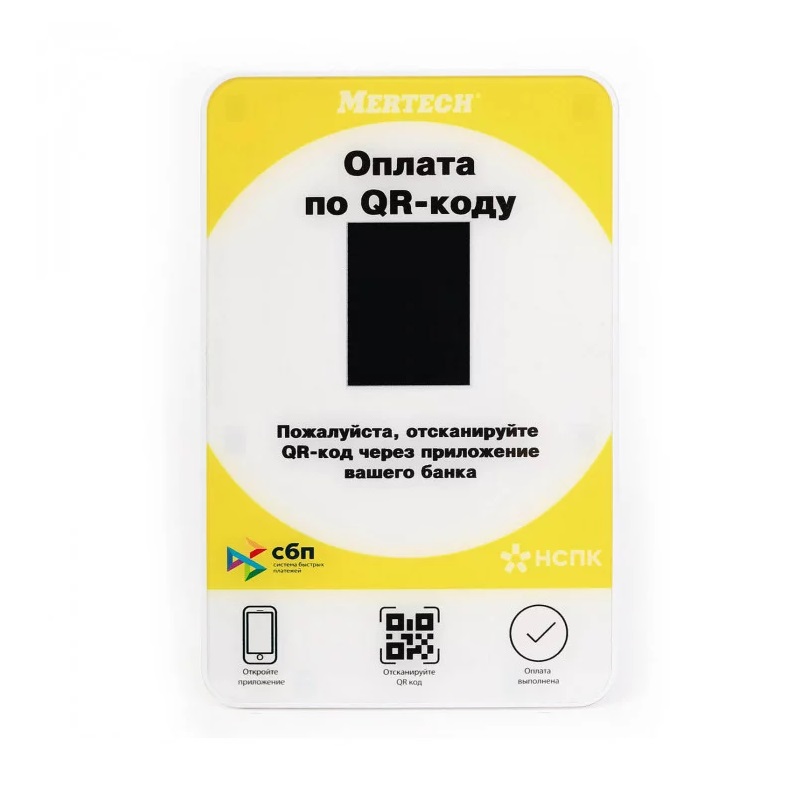 Дисплей QR кодов для СБП Mertech (желтый)