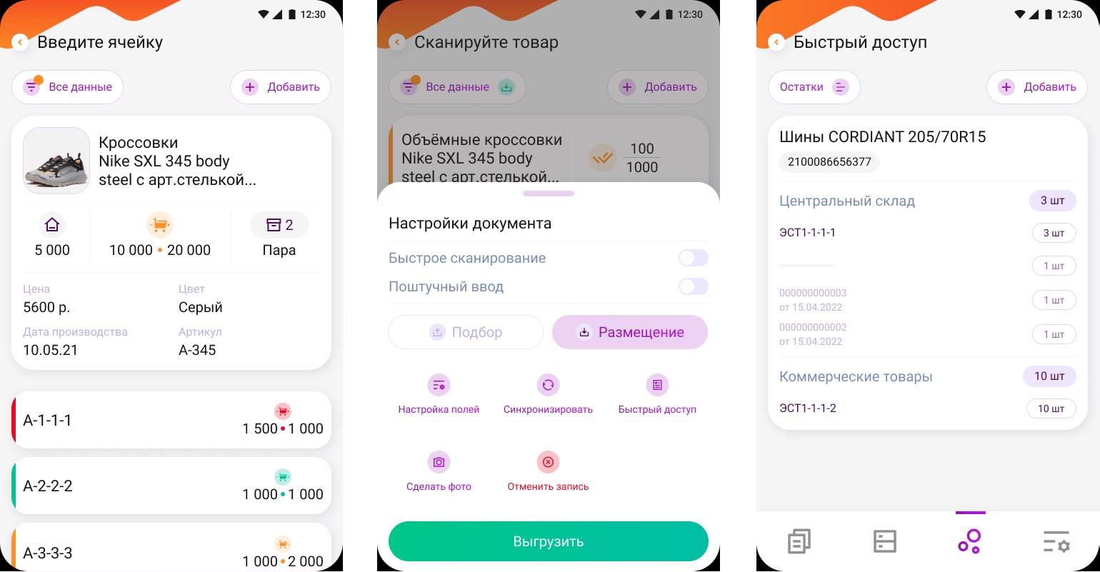 DataMobile Online (на 1, 6 и 12 месяцев, LifeTime)