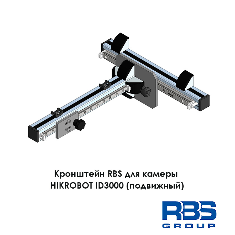 Кронштейн RBS для крепления промышленных камер HIKROBOT ID3000 подвижный, 2-х осевой