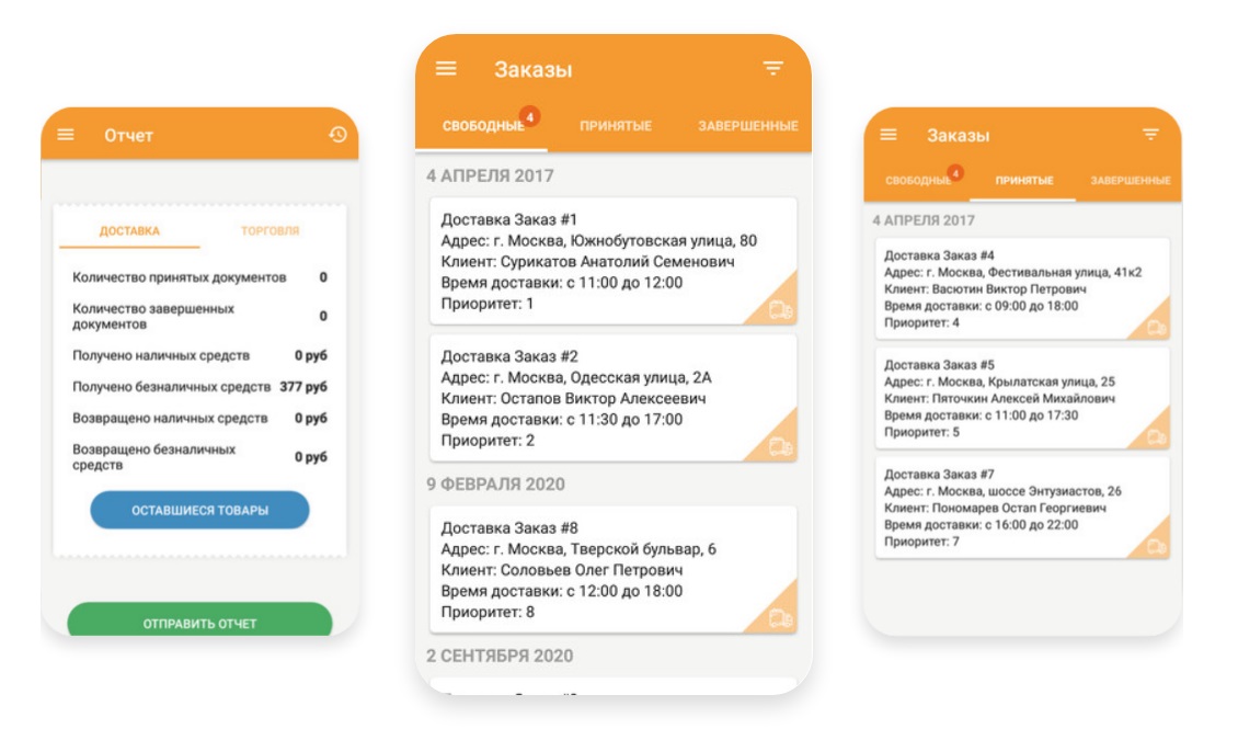 DataMobile Доставка для терминалов сбора данных