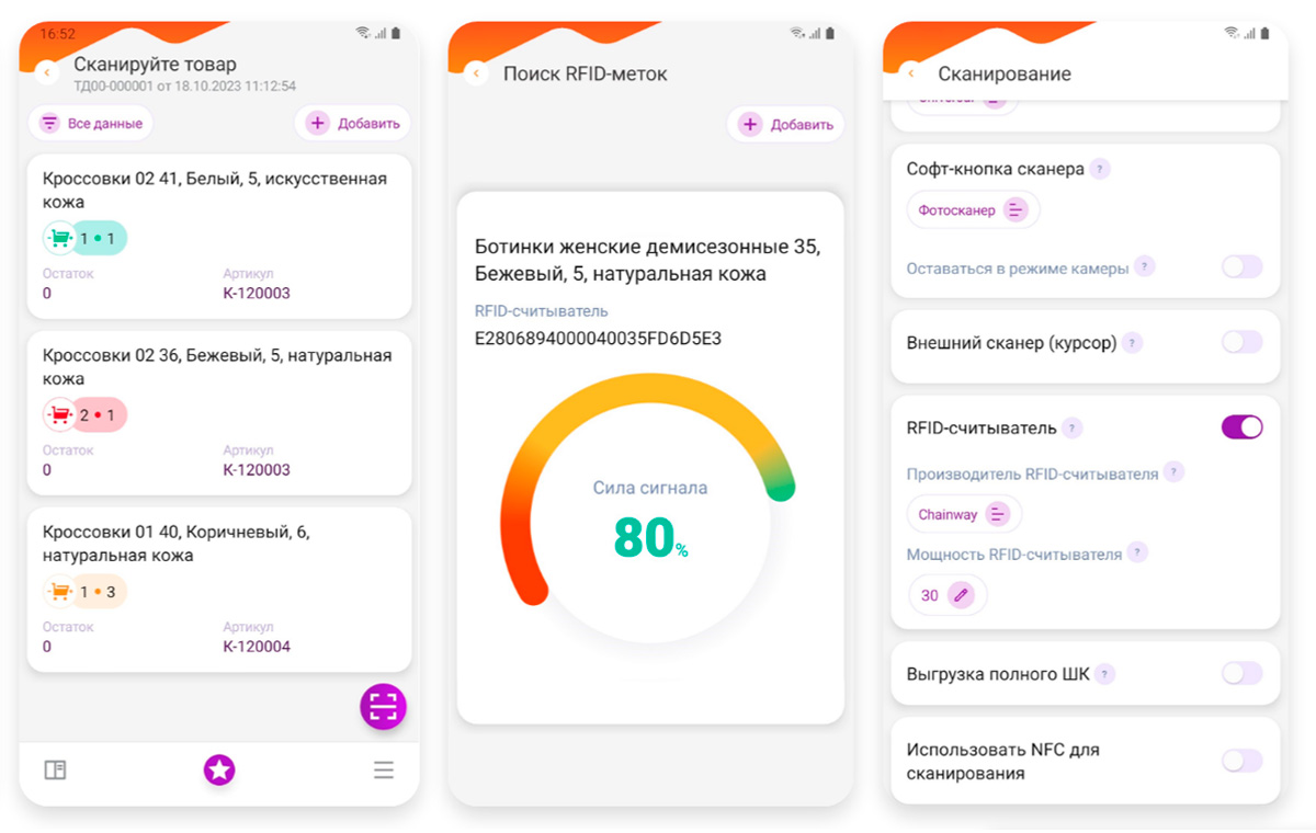 DataMobile RFID (на 1, 6 и 12 месяцев, LifeTime)