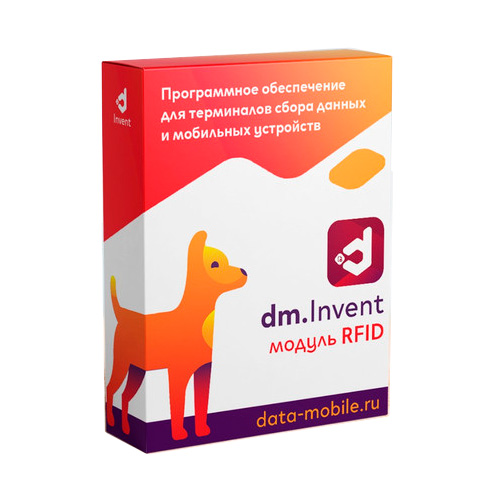 Модуль RFID для DM.Invent (на 1, 6, 12 мес и LifeTime)