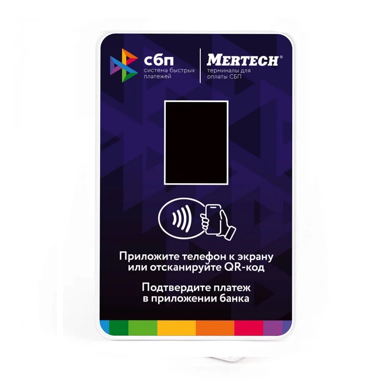 Терминал оплаты СБП Mertech с NFC (синий)