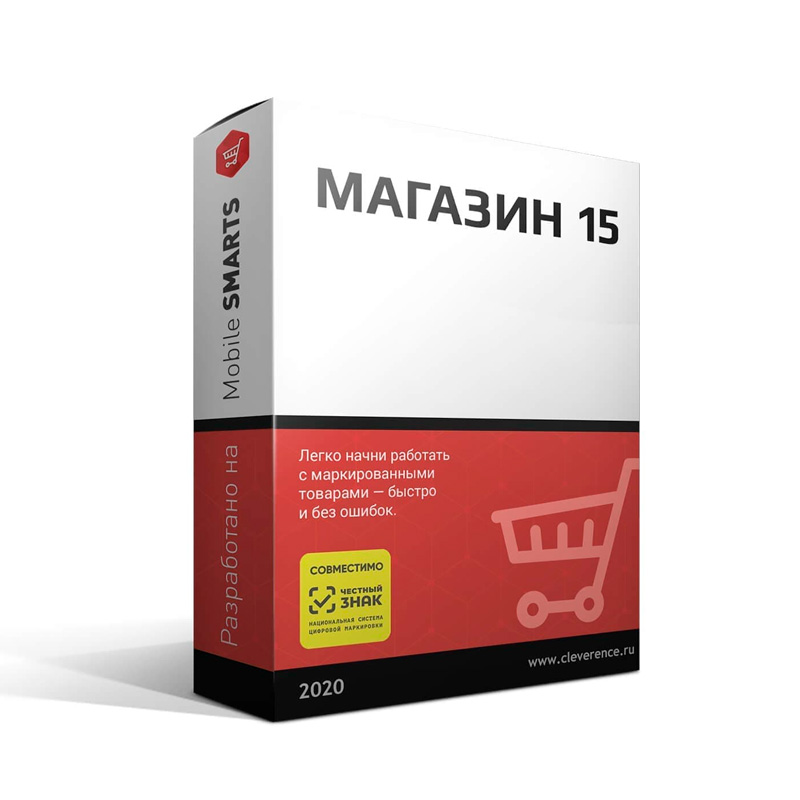 ПО Клеверенс Mobile SMARTS Магазин 15