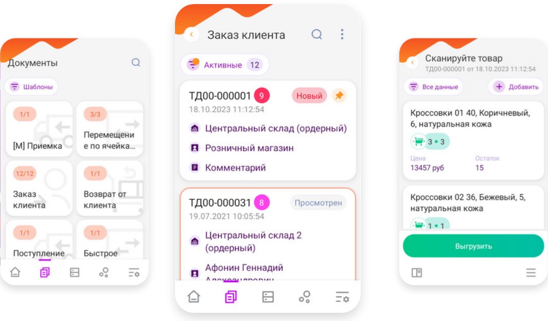 DataMobile Стандарт Pro программное обеспечение