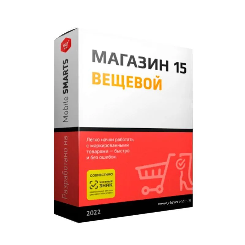 ПО Mobile SMARTS Магазин 15 ВЕЩЕВОЙ для «ДАЛИОН: ТРЕНД 3.0» (Клеверенс) ПО Mobile SMARTS Магазин 15 ВЕЩЕВОЙ для «ДАЛИОН: ТРЕНД 3.0» (Клеверенс)