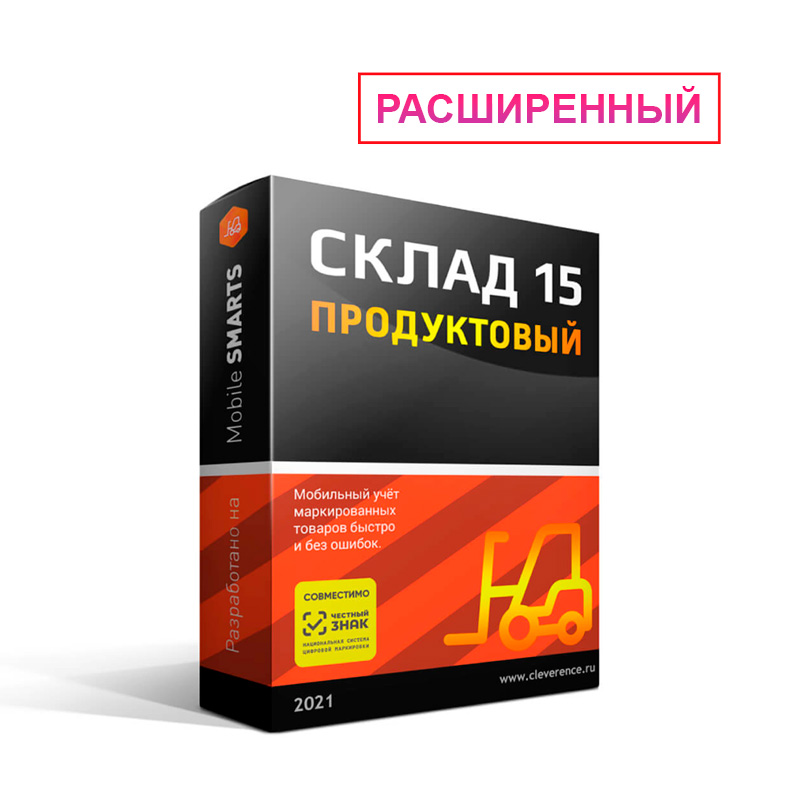 ПО Клеверенс Mobile SMARTS Магазин 15 ПРОДУКТОВЫЙ для «1С:Розница 2.3»