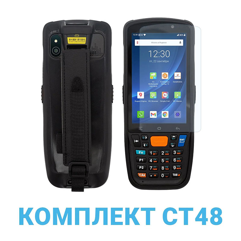 Комплект Urovo CT48 PROMO