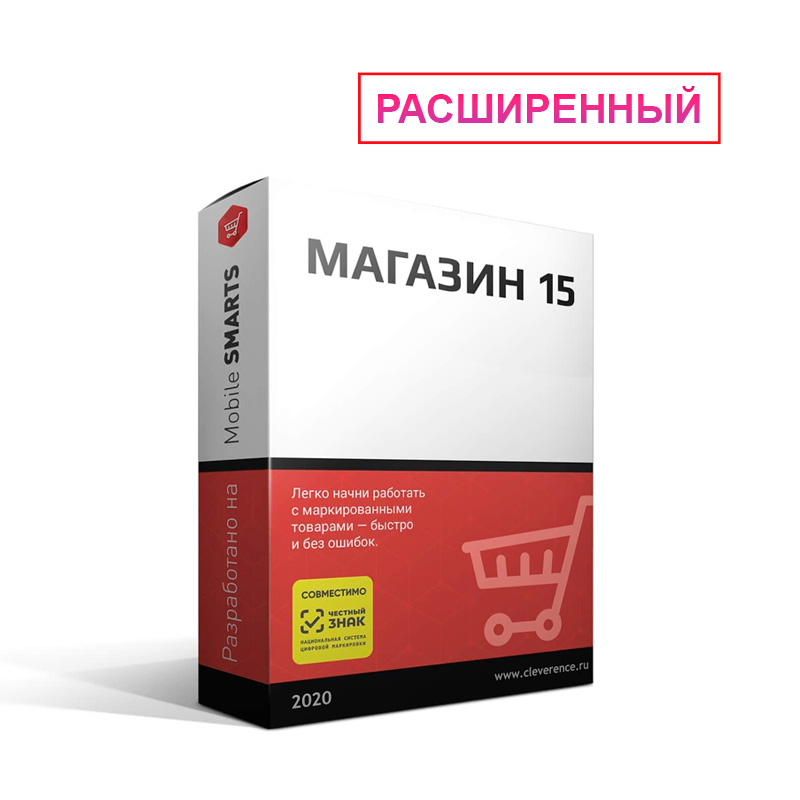 ПО Клеверенс Mobile SMARTS Магазин 15 для «1С:УТ 10.3»