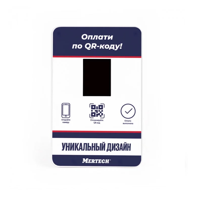 Дисплей QR кодов для СБП Mertech (индивидуальный дизайн)