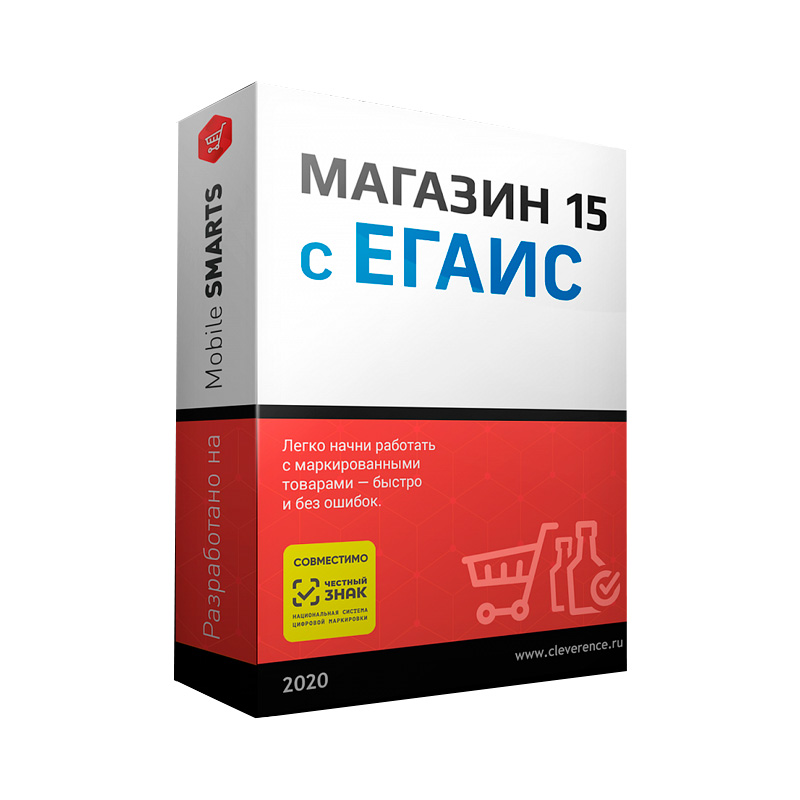 Mobile SMARTS Магазин 15 с ЕГАИС для 1С