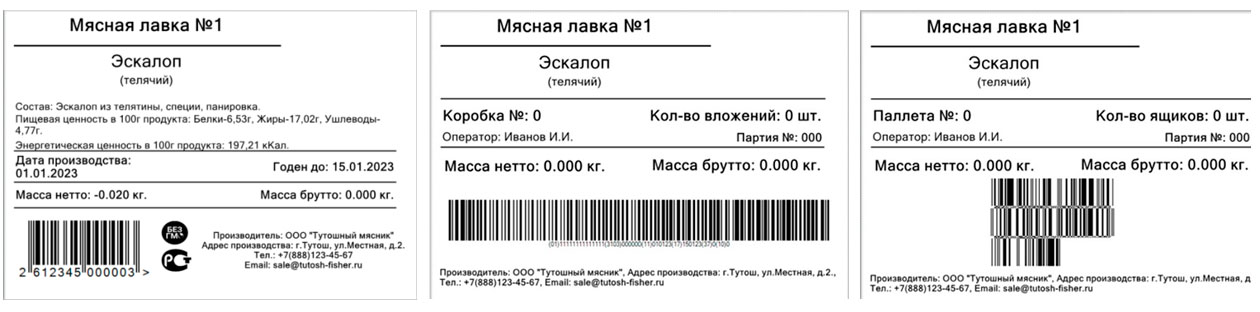ПО SimplePacking для печати этикеток ПО SimplePacking для печати этикеток