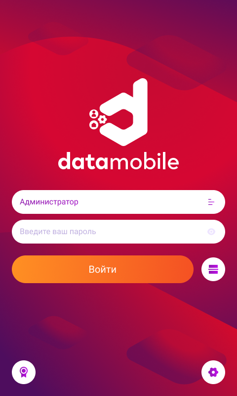 DataMobile Invent (на 1, 6 и 12 месяцев, LifeTime)