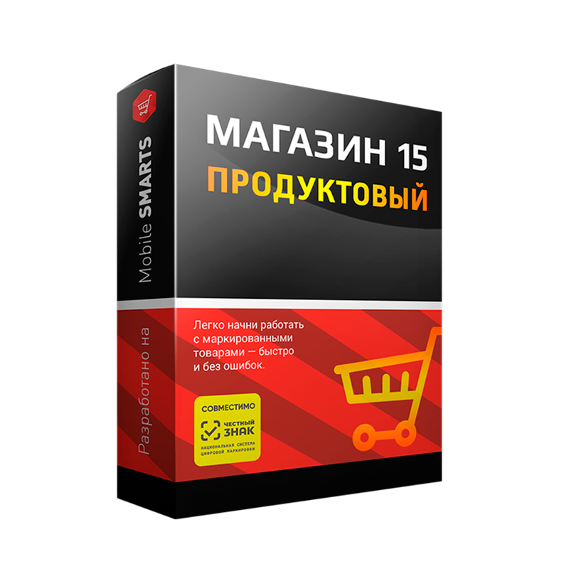 ПО Клеверенс Mobile SMARTS Магазин 15 ПРОДУКТОВЫЙ для 1С