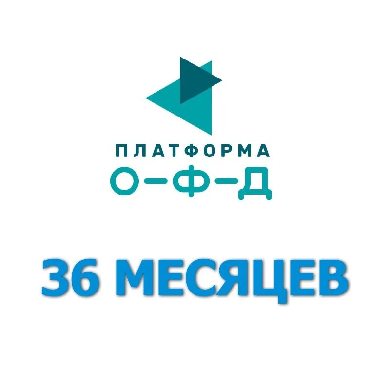 Код активации Платформа ОФД 36 месяцев Код активации Платформа ОФД 36 месяцев