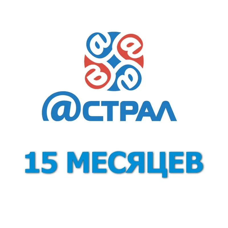 Код активации ОФД Калуга Астрал 15 месяцев Код активации ОФД Калуга Астрал 15 месяцев