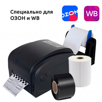 Комплект для OZON и WB стандарт - Gprinter GP-1125T, рулон этикеток, красящая лента