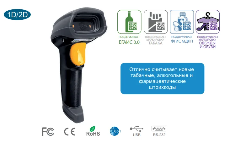Mindeo MD6600-SR 2D проводной сканер штрих-кода Mindeo MD6600-SR 2D проводной сканер штрих-кода