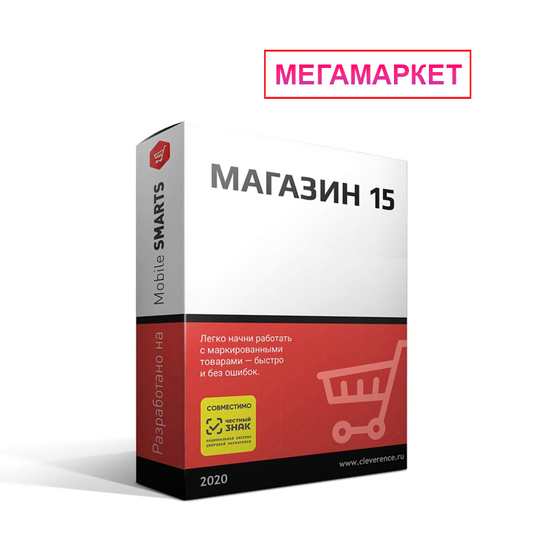 ПО Клеверенс Mobile SMARTS Магазин 15 для «1С:УТ 10.3»