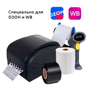 Комплект для OZON и WB - Gprinter GP-1125T, сканер, рулон, красящая лента