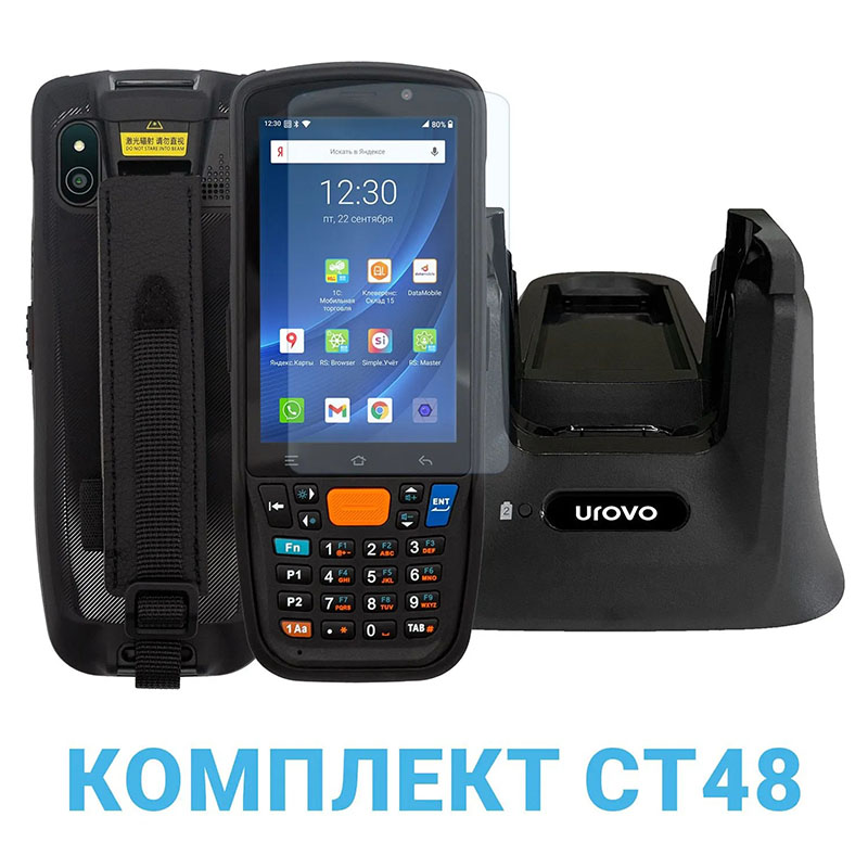 Комплект Urovo CT48