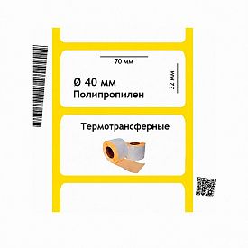 Полипропиленовая этикетка 70×32 мм, втулка 40 мм, 2000 шт/рул