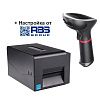 TSC TE310 комплект для печати дублей кодов маркировки с беспроводным сканером Sunlux XL-9610 TSC TE310 комплект для печати дублей кодов маркировки с беспроводным сканером Sunlux XL-9610