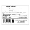 SimplePacking (маркировочный комплекс) SimplePacking (маркировочный комплекс)