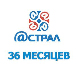 Код активации ОФД Калуга Астрал 36 месяцев Код активации ОФД Калуга Астрал 36 месяцев