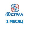 Код активации ОФД Калуга Астрал 1 месяц Код активации ОФД Калуга Астрал 1 месяц